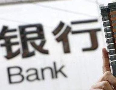 办理保靖银行抵押贷款流程及条件是什么?