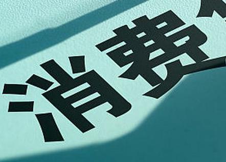 保靖个人消费贷款办理条件?